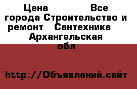 Danfoss AME 435QM  › Цена ­ 10 000 - Все города Строительство и ремонт » Сантехника   . Архангельская обл.